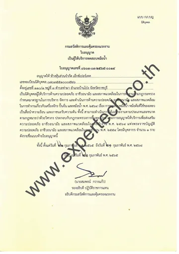 หม้อน้ำ