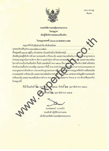 เครื่องจักร