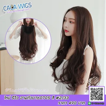 160705-490บาท