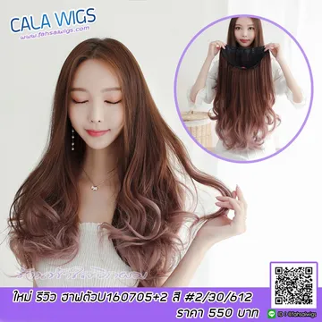 1607052-550บาท