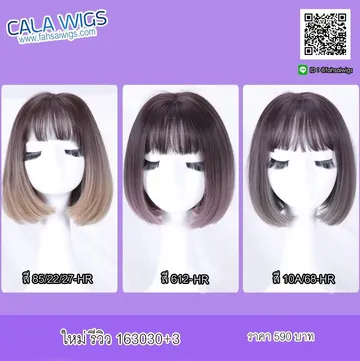 1630303-590