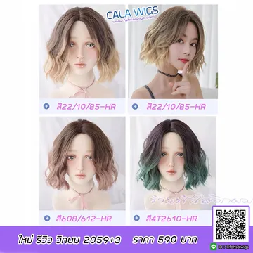 2059-590บาท