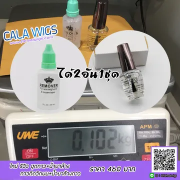 ชุดกาว-400บาท