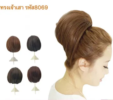 ทรงเจ้าสาว8069-190