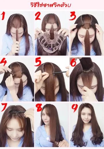 วิธีใส่ฮาฟวิกตัวU