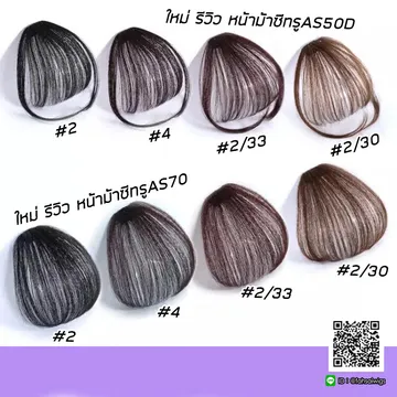 หน้าม้าซีทรู120บาท