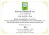 ความปลอดภัยห้องปฏิบัติการวช-page-001R