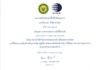 ความใช้ได้วว-page-001R