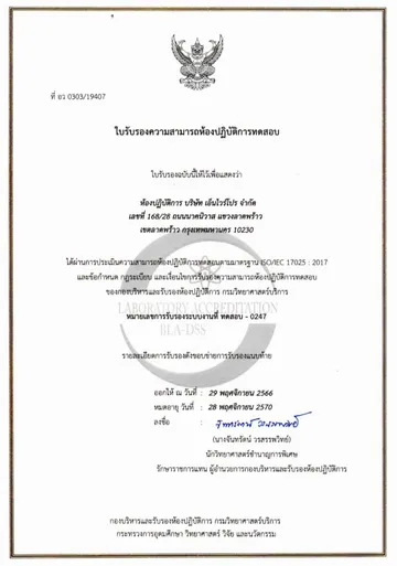 ISO17025P1THAI