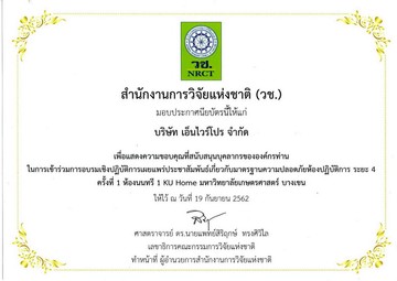 ความปลอดภัยห้องปฏิบัติการKU-page-001R