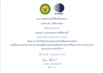 ความใช้ได้วว-page-001R