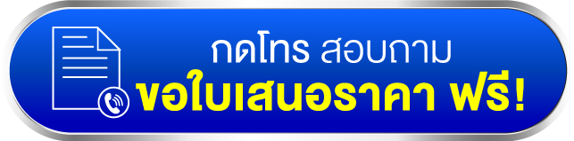 โทร