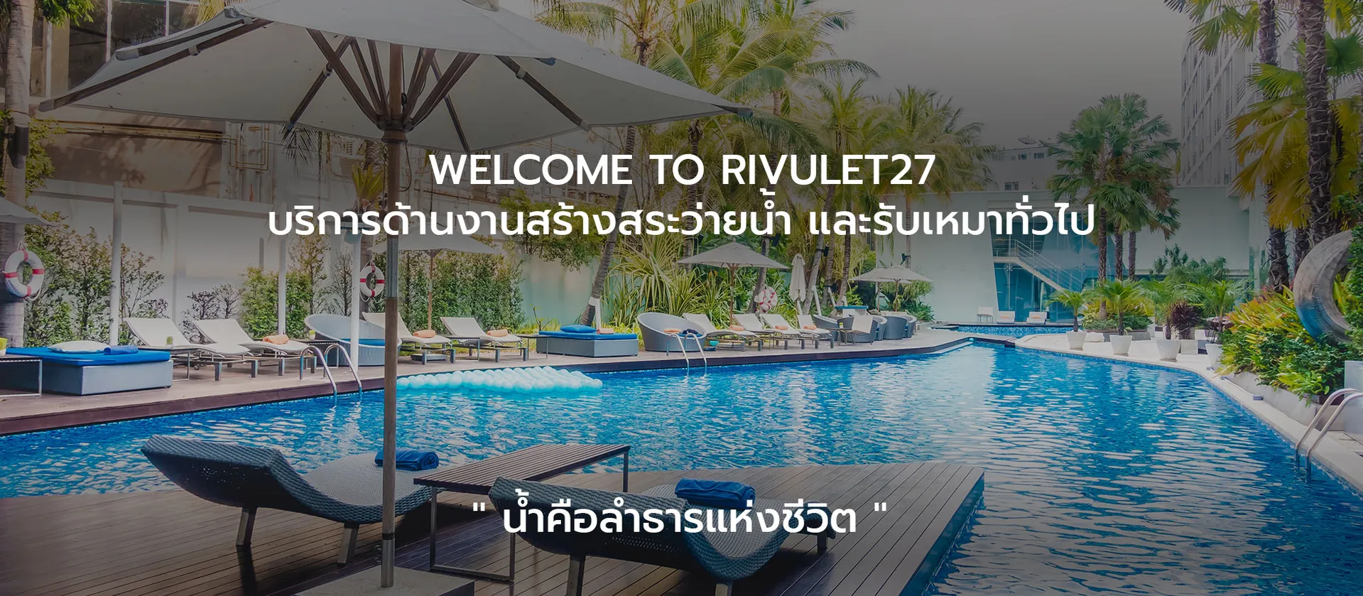 rivuletSlide2