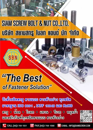 SBN-2