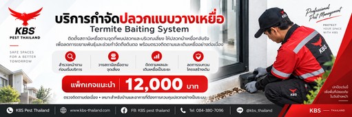 KBS_termite_baiting_web_1900px