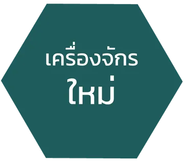 ขายไร1