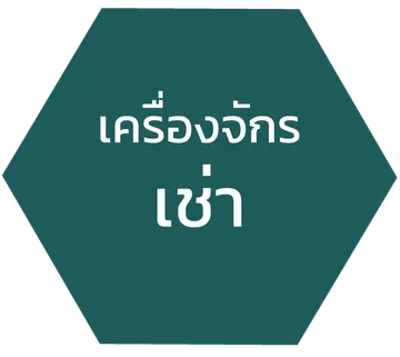 ขายไร2