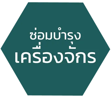 ขายไร3