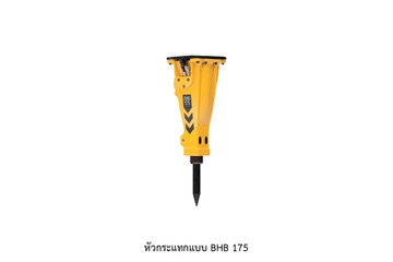 หัวกระแทกรุ่นBHB175
