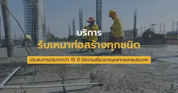 bangkokBanner2