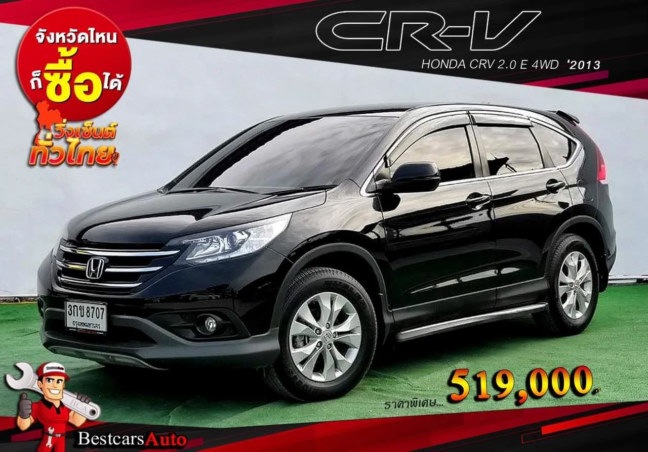 HONDA CR V 2.0 E 4WD 2013