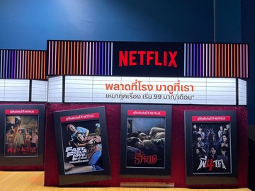 Surpass(16)