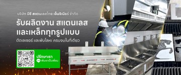 bc-stainlessthaiengineer-02