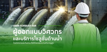 Slide02-greentech