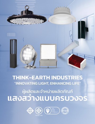 tei-lightingslideMobile1edit1