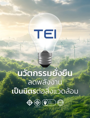 tei-lightingslideMobile2edit1
