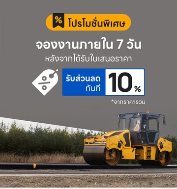 promotion-mb