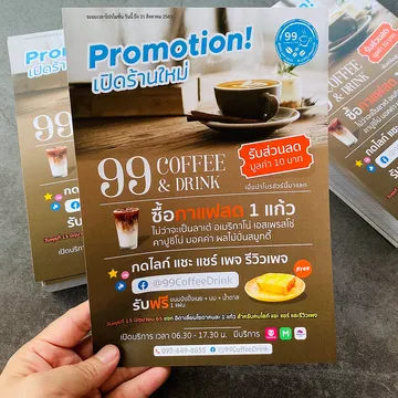 Promotion