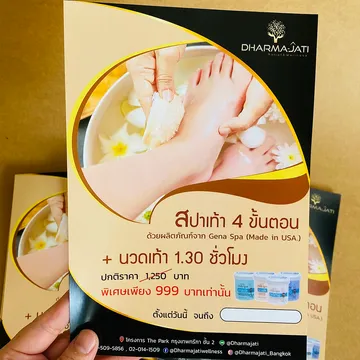 สปา