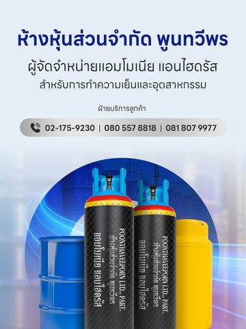 ptp-ammonia-mobile-01