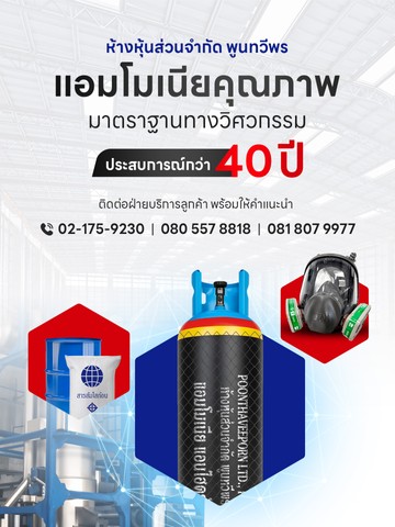 ptp-ammonia-mobile-02
