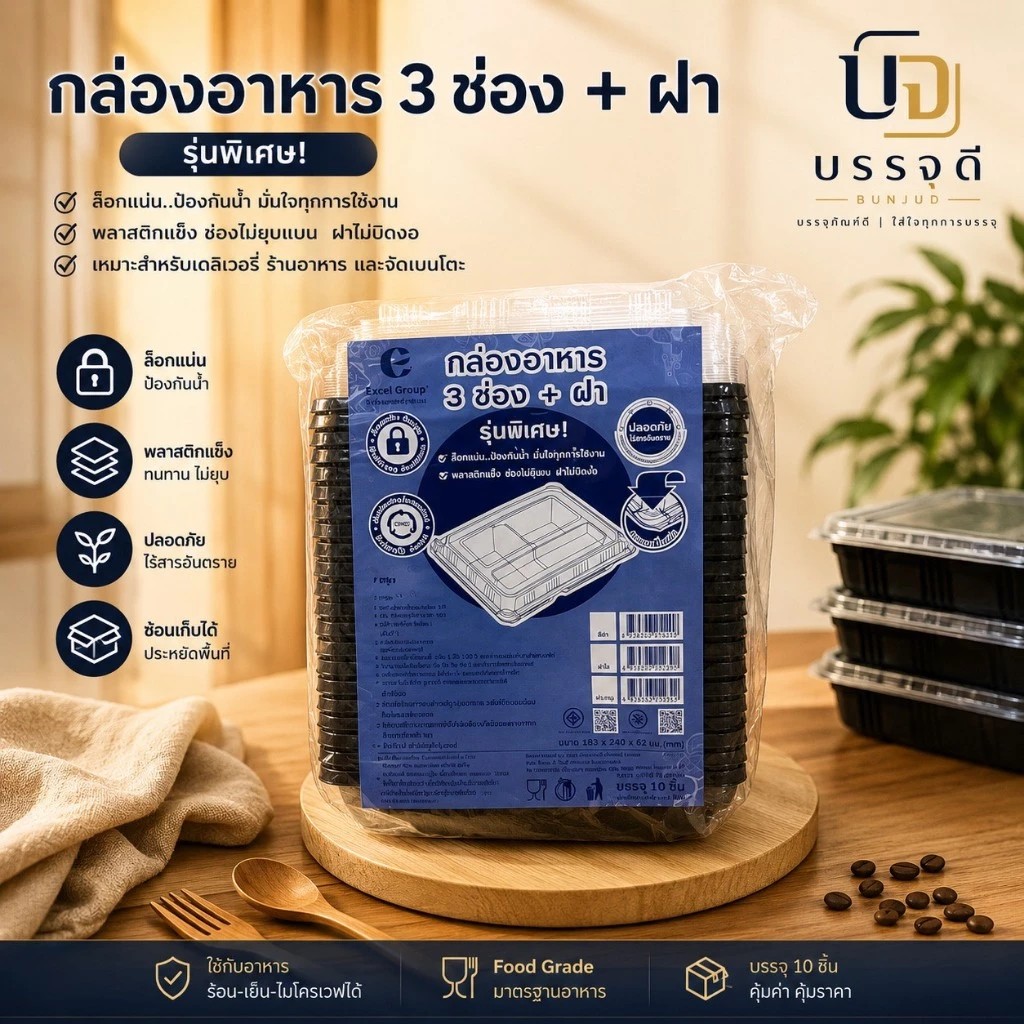 กล่(3)