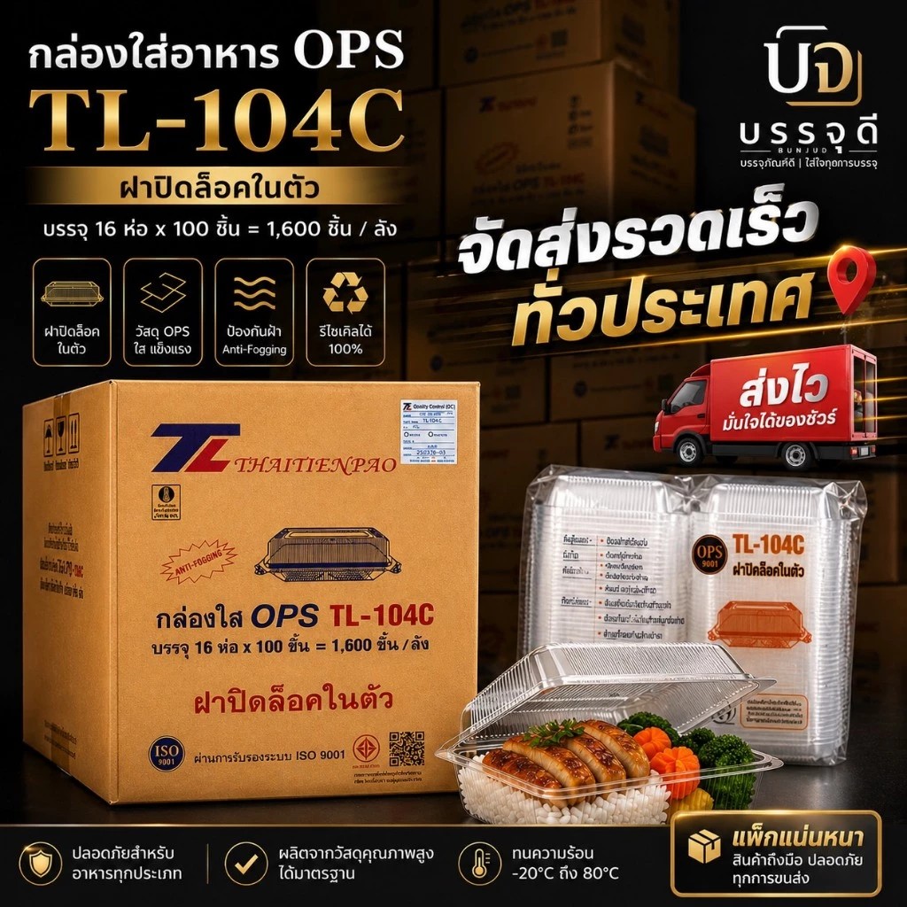 กล่องใส่อาหาร(1)