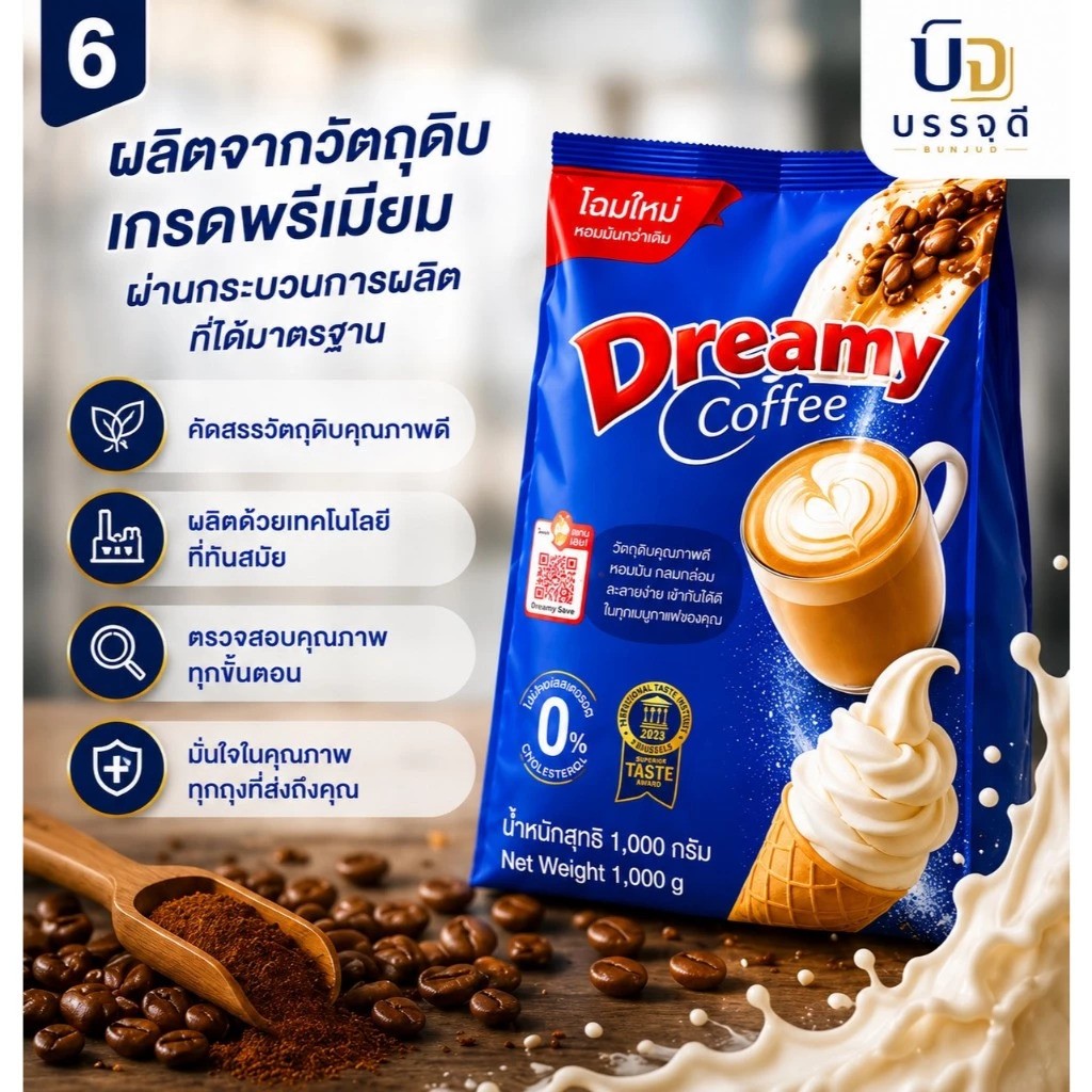 ครีมเทียมดรีมมี่(ฟ้า)1000กรัม(2)