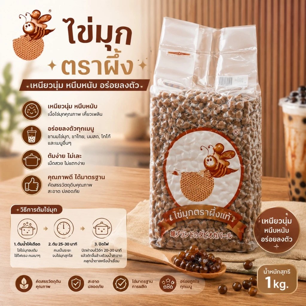 ไข่มุกตราผึ้ง(3)