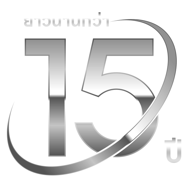 15-ปี