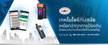 unoguardservice02