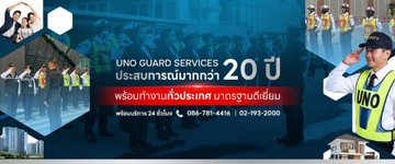 unoguardservice03