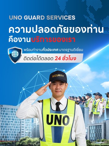 unoguardservicemobile01