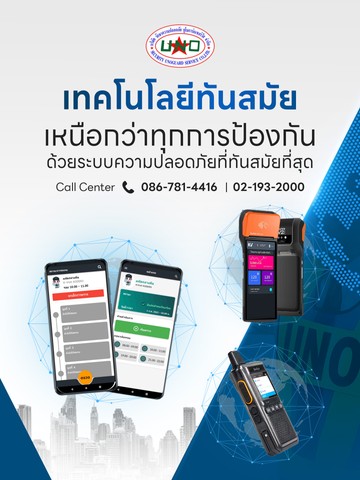 unoguardservicemobile02