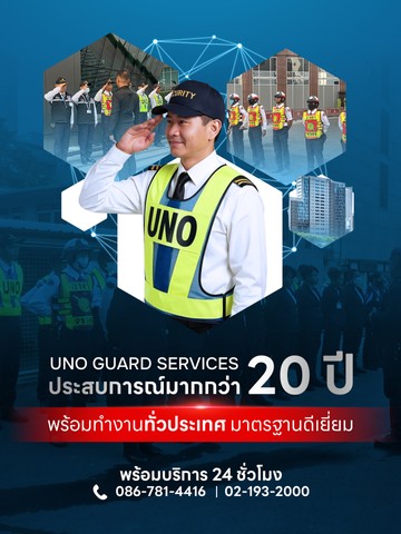unoguardservicemobile03