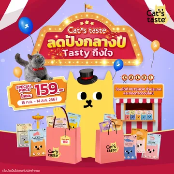 2024-Mid-Year-Sale-Campaign-