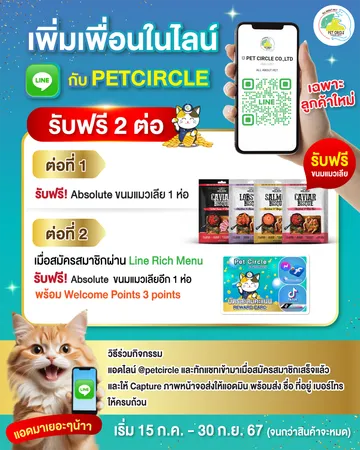 แอดไลน์เพิ่มเพื่อน(1)
