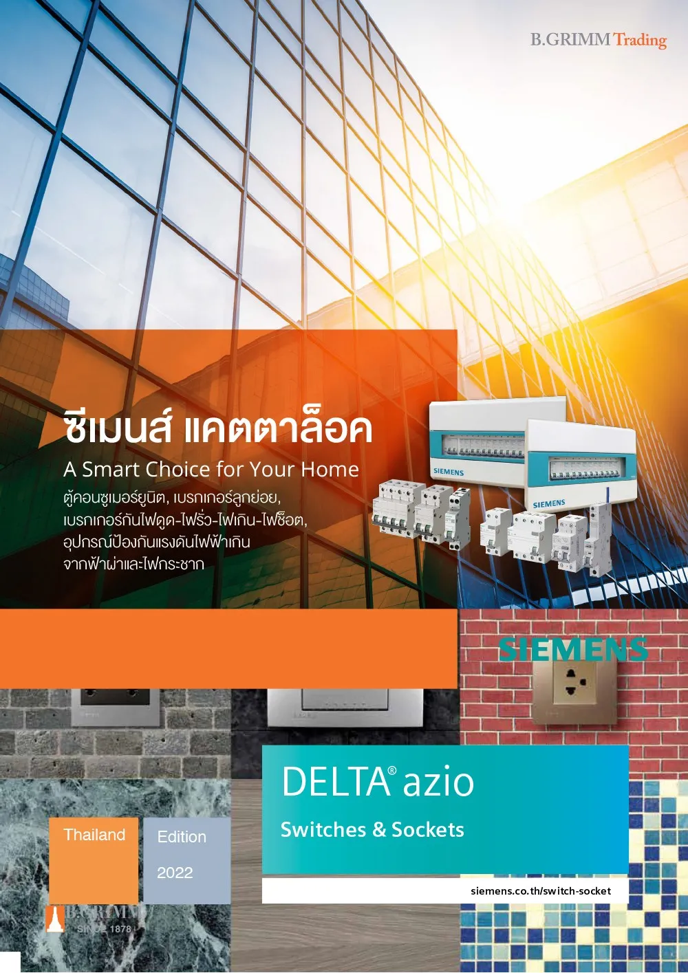 Catalog-Siemens-2022921445208615