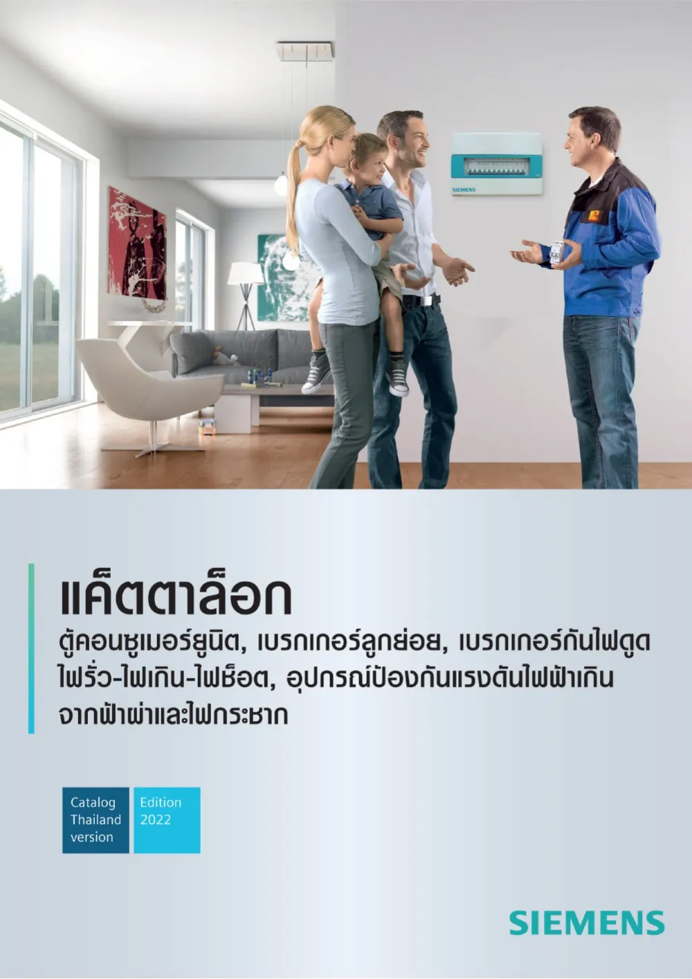 Catalog-Siemens-Simbox-2022-(Final-Version)(1)-(2)918750521