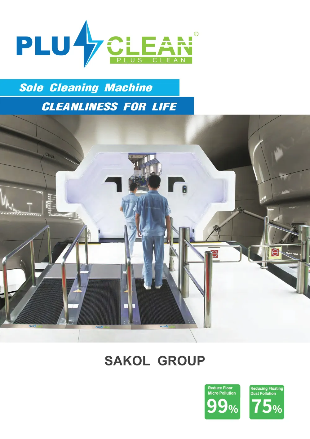 บริษัทสากล